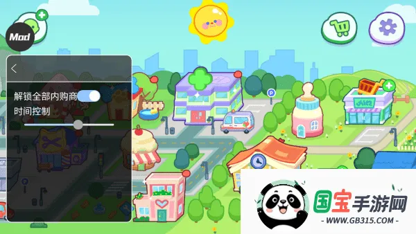 ��ķèС���ƽ�����޽����ʯ����v1.4.2.20067 �ٷ������ͼ1