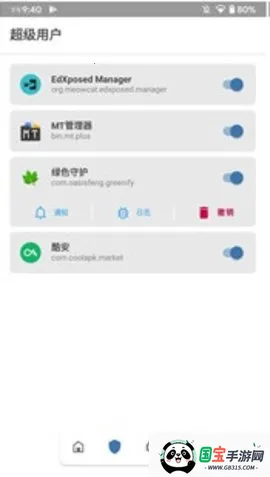 Magisk面具28001安装包v6.1.1.r13-unofficial 安卓版截图2