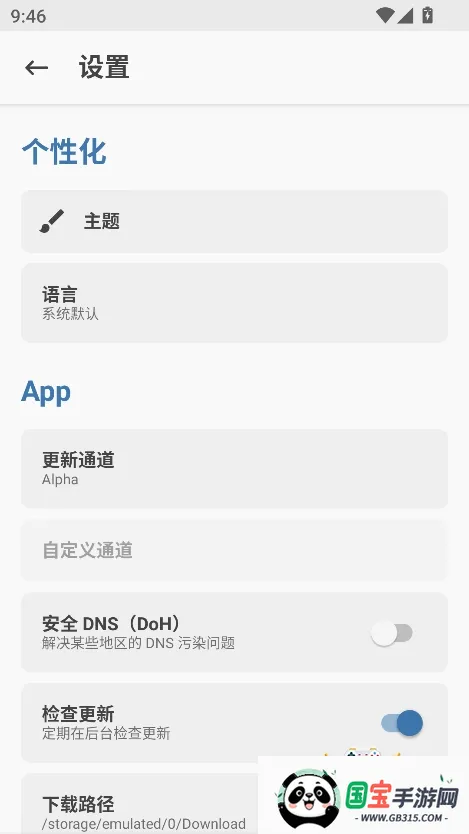 Magisk面具28001安装包v6.1.1.r13-unofficial 安卓版截图3