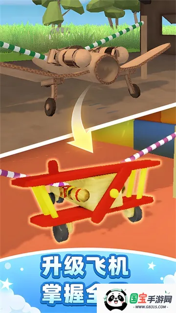 飞机模拟高手破解版无限金币v1.8.1 安卓版截图2