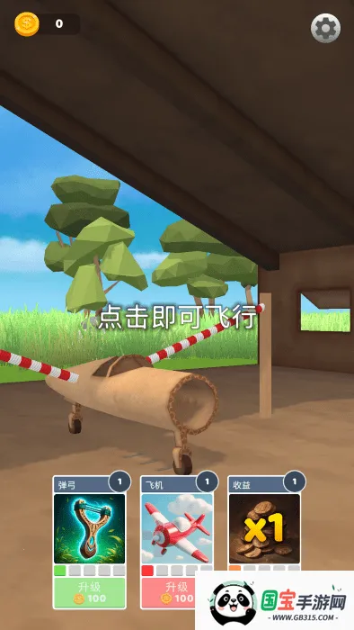 飞机模拟高手破解版无限金币v1.8.1 安卓版截图1