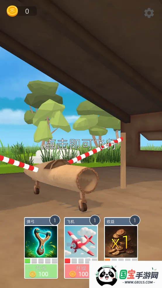 飞机模拟高手破解版无限金币 飞机模拟高手破解版无限金币