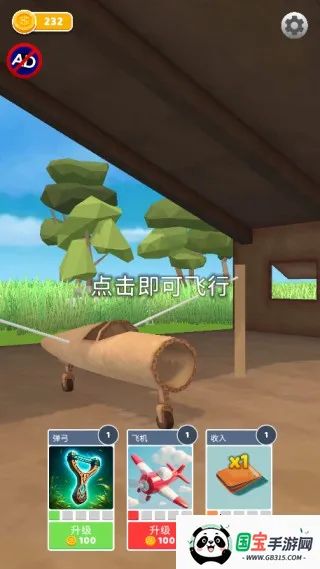 飞机模拟高手破解版无限金币 飞机模拟高手破解版无限金币