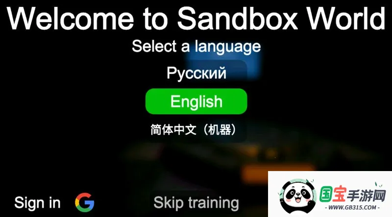 3Dɳ������sandboxworld��Ϸv8.01 ��Ѱ��ͼ4
