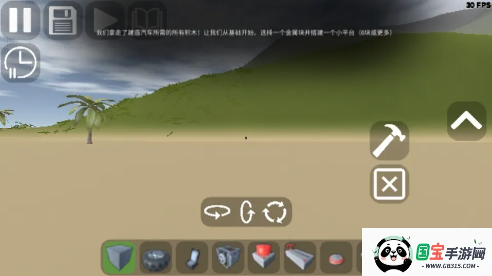 3Dɳ������sandboxworld��Ϸv8.01 ��Ѱ��ͼ2