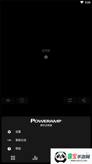 poweramp���ֲ���������vbuild-1013-uni ��Ѱ��ͼ4