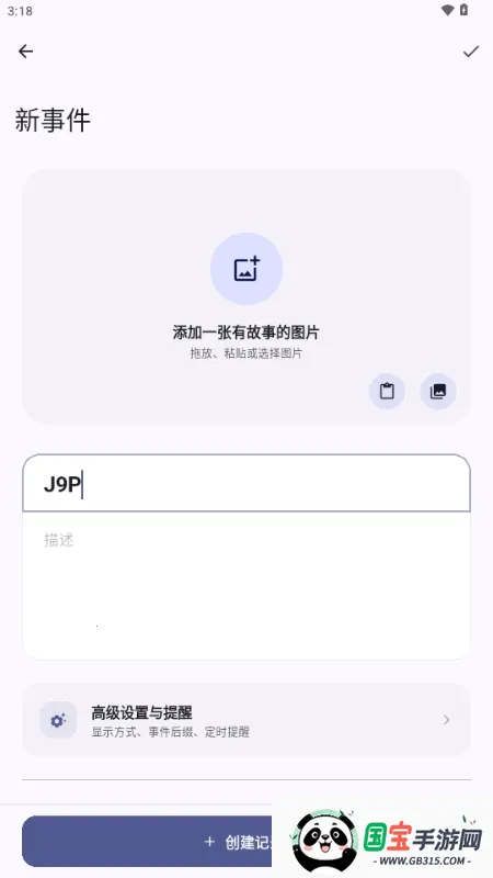 Essenmelia��׿���ֻ���v3.4.6 ��׿���ͼ3