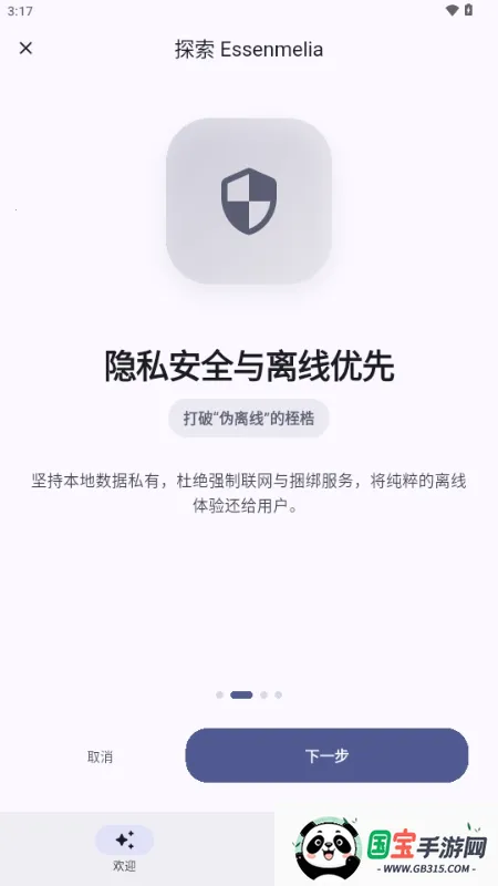 Essenmelia��׿���ֻ���v3.4.6 ��׿���ͼ1