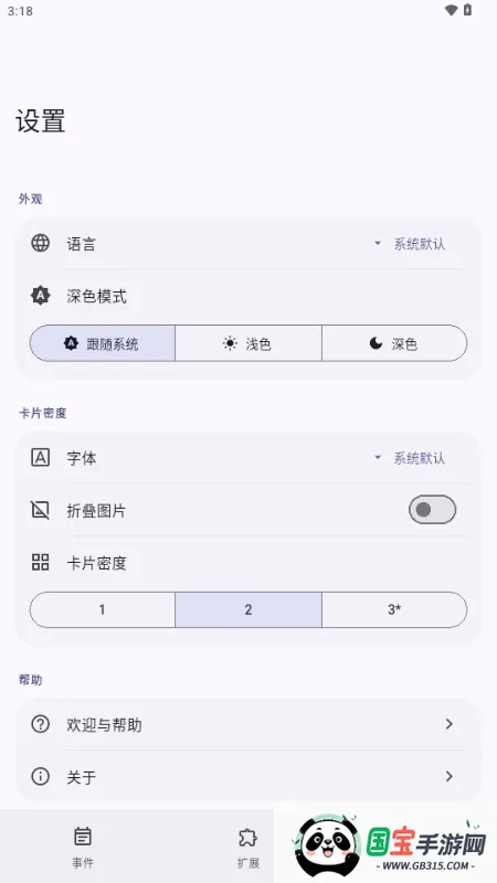 Essenmelia��׿���ֻ���