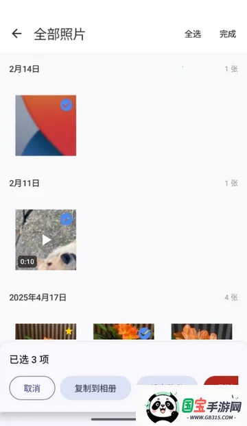 ���������(���������Ӧ��)v1.1.3 �ٷ������ͼ3