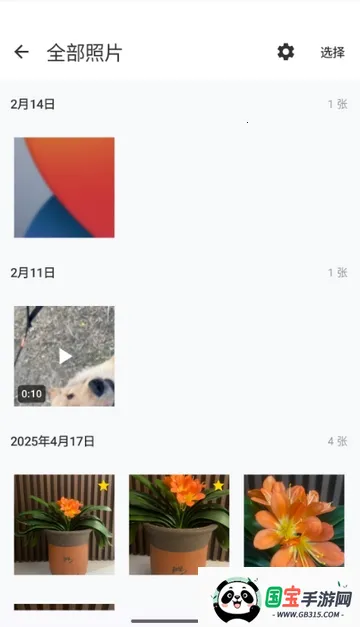 ���������(���������Ӧ��)v1.1.3 �ٷ������ͼ1