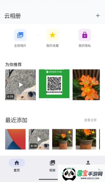 ���������(���������Ӧ��)v1.1.3 �ٷ������ͼ2