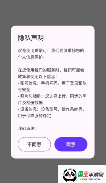 ���������(���������Ӧ��)v1.1.3 �ٷ������ͼ0