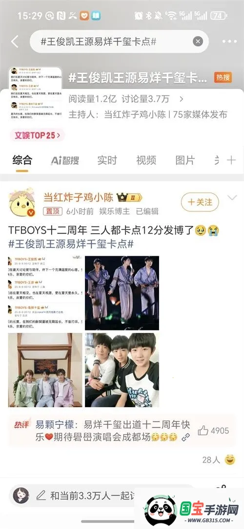 语音社区安卓版手机版v1.0.9 官方正版截图3