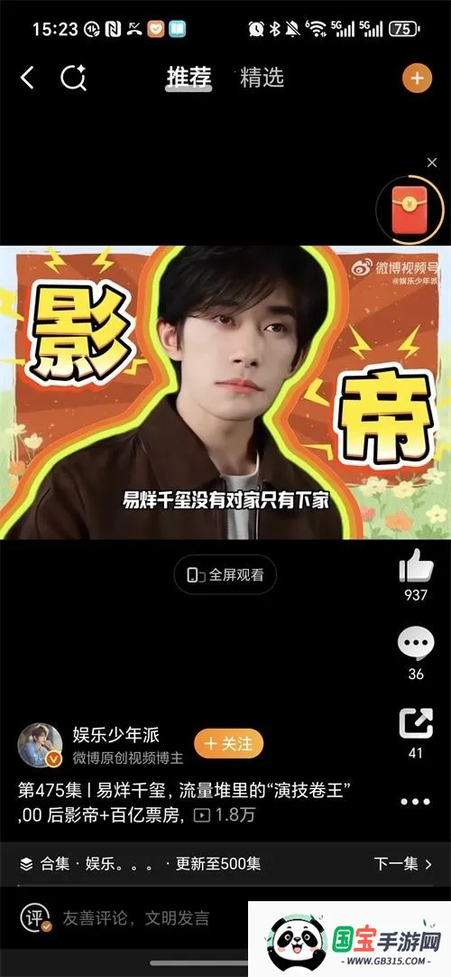 语音社区安卓版手机版v1.0.9 官方正版截图2