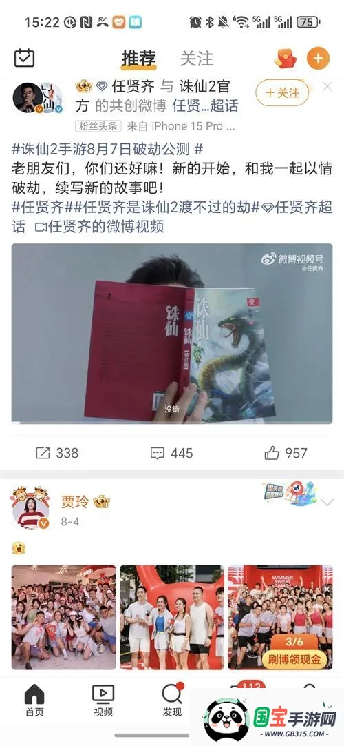 语音社区安卓版手机版 语音社区安卓版手机版