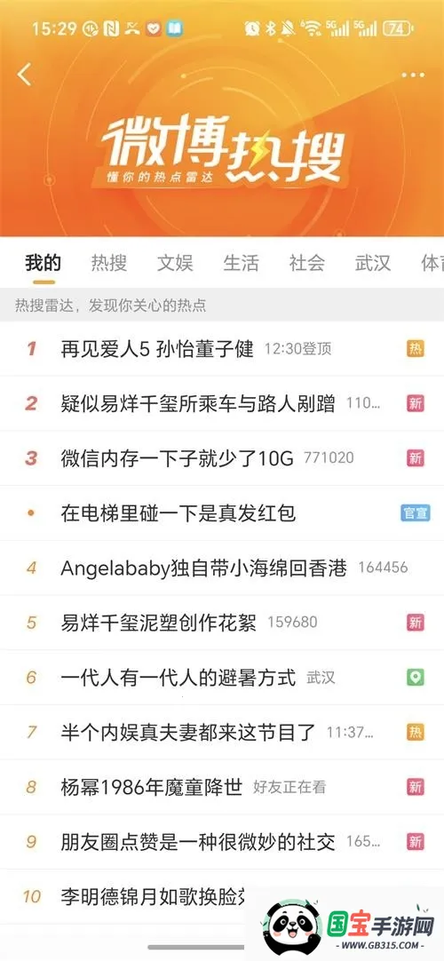 语音社区安卓版手机版v1.0.9 官方正版截图1