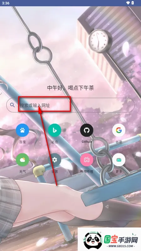 轻览二次元浏览器2026最新版本1.0.0_Android_BetaVersion 手机版截图0