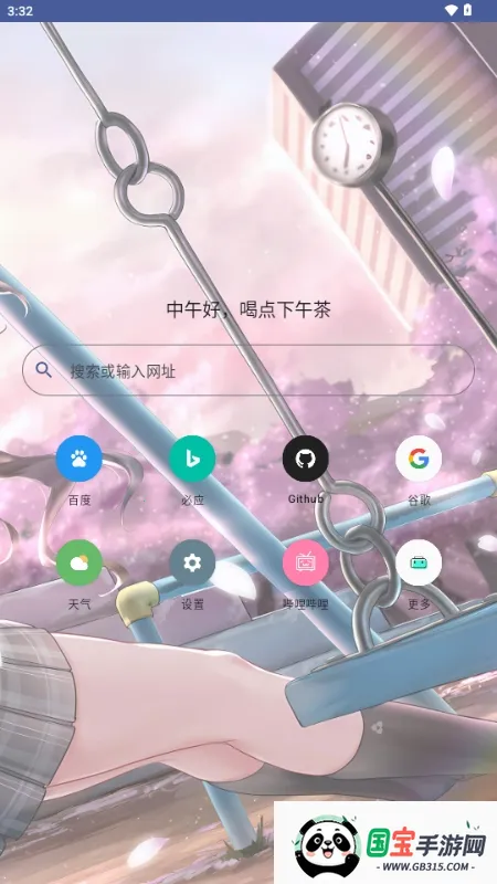 轻览二次元浏览器2026最新版本1.0.0_Android_BetaVersion 手机版截图3