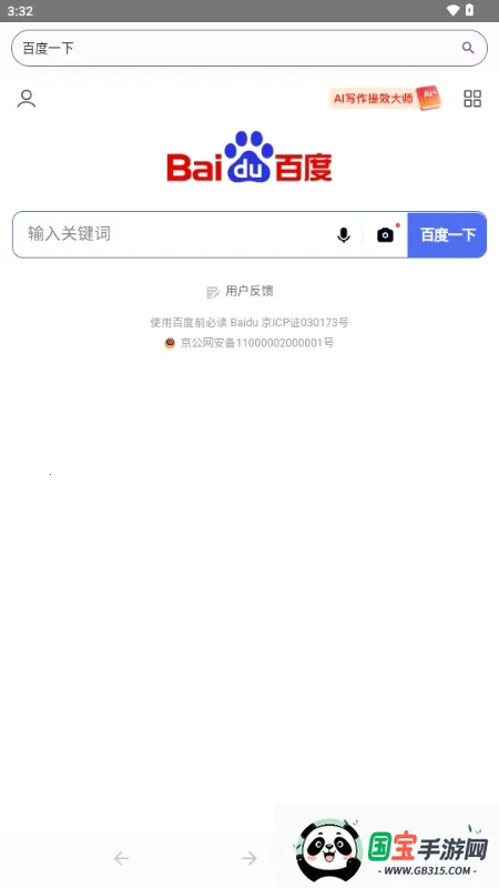 轻览二次元浏览器2026最新版本1.0.0_Android_BetaVersion 手机版截图1