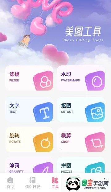 回聊天(高效交友聊天软件)v1.1 免费版截图2