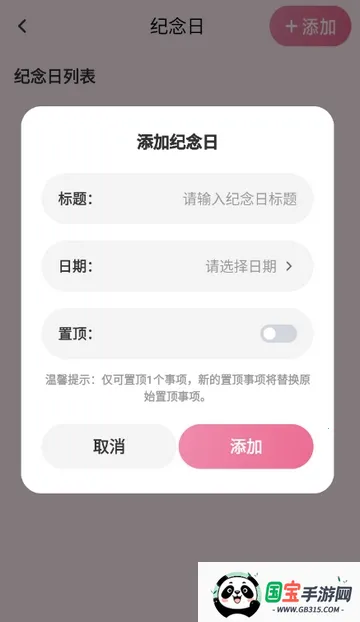 回聊天(高效交友聊天软件)v1.1 免费版截图3
