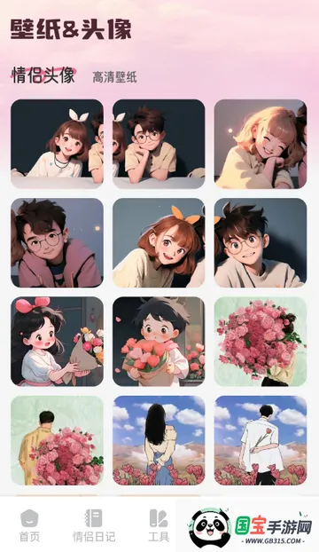 回聊天(高效交友聊天软件)v1.1 免费版截图0