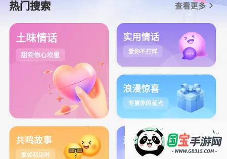 回聊天(高效交友聊天软件) 回聊天(高效交友聊天软件)