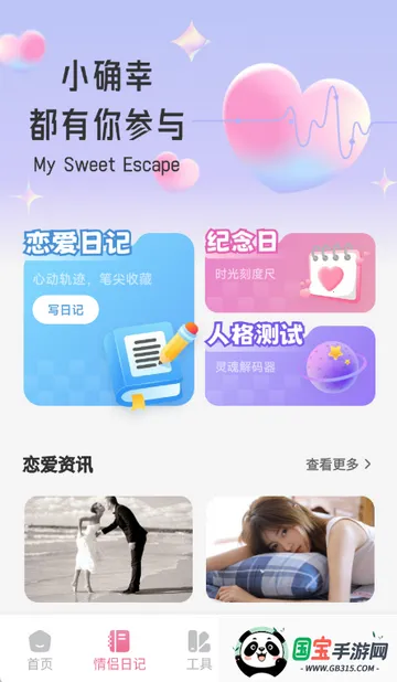 回聊天(高效交友聊天软件) 回聊天(高效交友聊天软件)