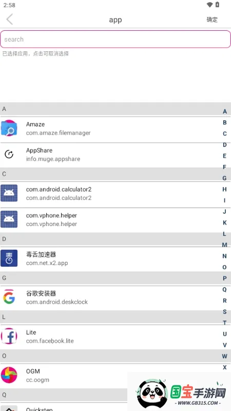 Sender2026最新版本v1.1.3 官方正版截图2