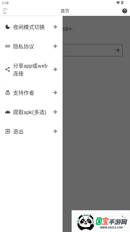 Sender2026最新版本v1.1.3 官方正版截图3