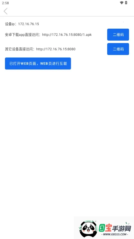 Sender2026最新版本v1.1.3 官方正版截图1