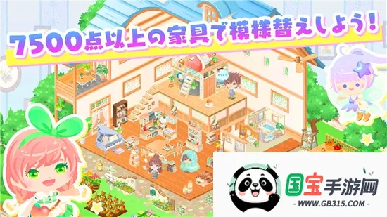 城市中的可爱花园(花园模拟经营游戏)v1.55.0 安卓版截图0