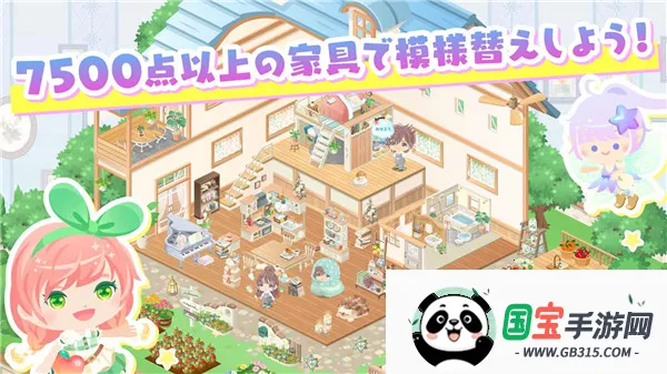 城市中的可爱花园(花园模拟经营游戏)v1.55.0 安卓版截图1