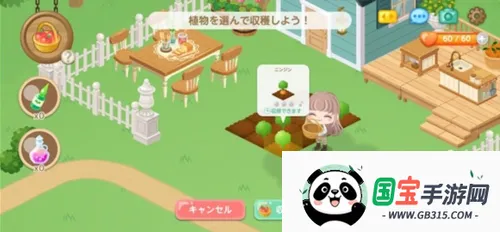 城市中的可爱花园(花园模拟经营游戏) 城市中的可爱花园(花园模拟经营游戏)