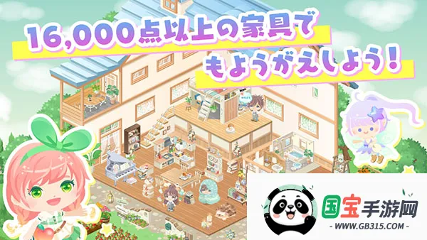 城市中的可爱花园(花园模拟经营游戏)v1.55.0 安卓版截图3