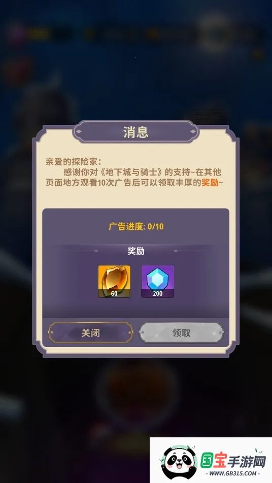 地下城与骑士1.0.060免广告v1.0.013 免费版截图0