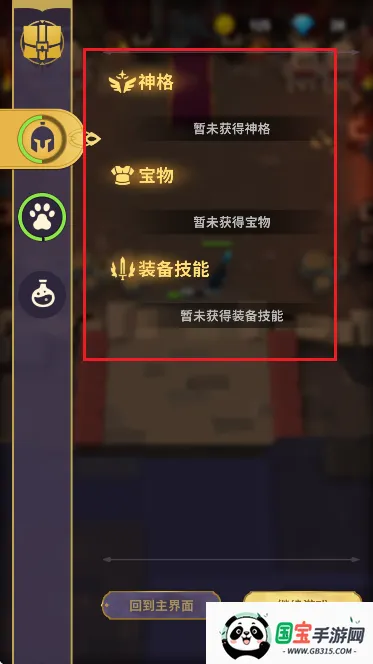 地下城与骑士1.0.060免广告 地下城与骑士1.0.060免广告