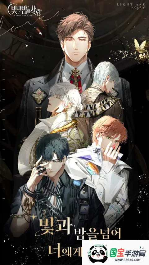 光与夜之恋韩服最新手机版v1.1.0002 官方正版截图1