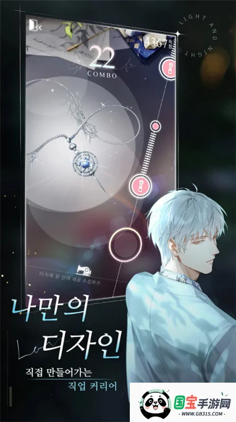 光与夜之恋韩服最新手机版v1.1.0002 官方正版截图4