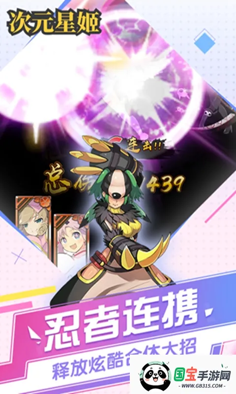 次元星姬2026最新版本v1.36.4 手机版截图3