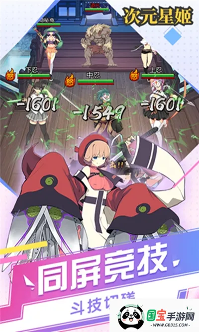 次元星姬2026最新版本v1.36.4 手机版截图1