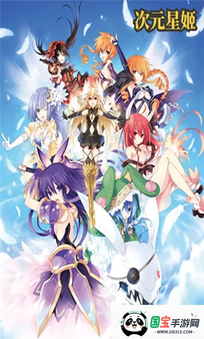 次元星姬2026最新版本v1.36.4 手机版截图2