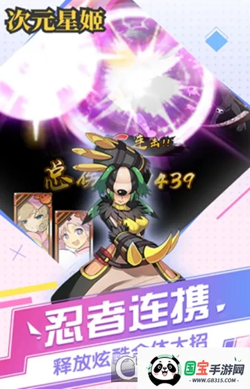 次元星姬2026最新版本 次元星姬2026最新版本