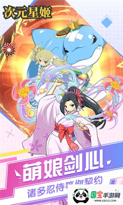 次元星姬2026最新版本 次元星姬2026最新版本