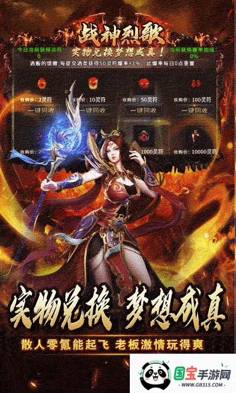 战神烈歌(传奇类手游)v1.0.2 官方正版截图3