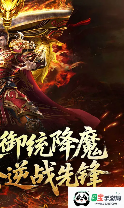 战神烈歌(传奇类手游)v1.0.2 官方正版截图1