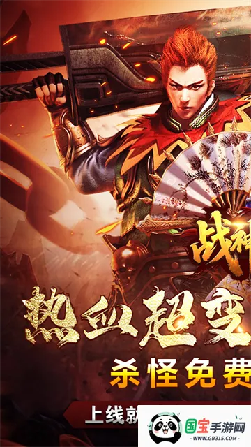 战神烈歌(传奇类手游)v1.0.2 官方正版截图0
