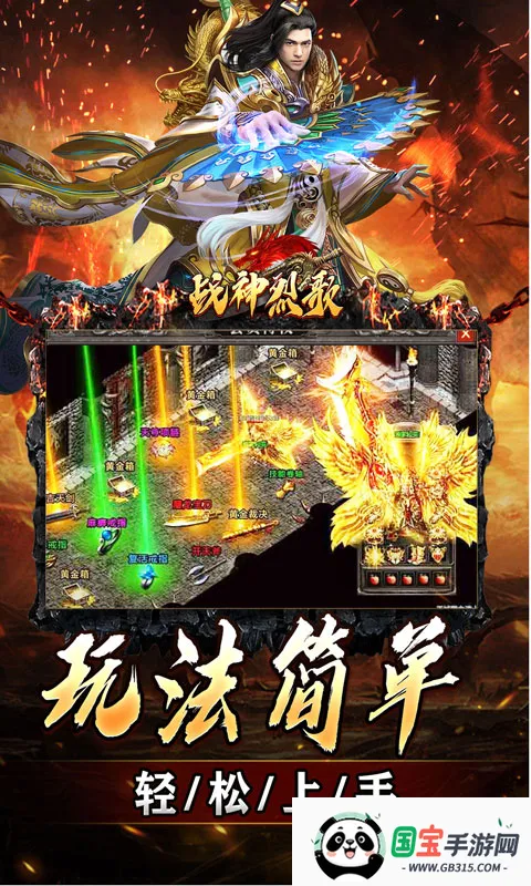战神烈歌(传奇类手游)v1.0.2 官方正版截图4