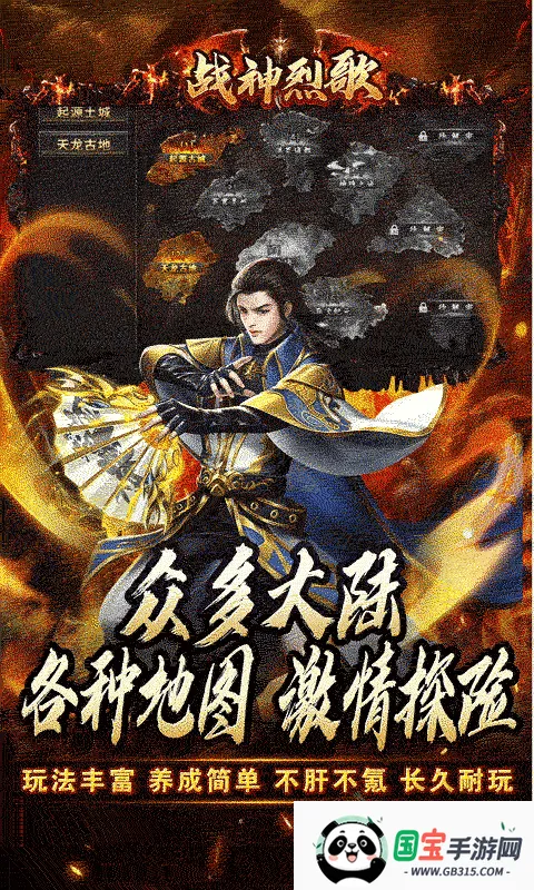 战神烈歌(传奇类手游)v1.0.2 官方正版截图2
